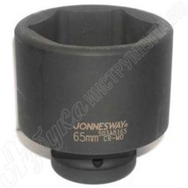 Головка торцевая ударная (6-гранная; 3/4"DR; 65 мм), JONNESWAY, S03A6165