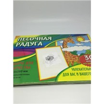 Набор для рисования цв.песком (Рыбка),21х30см