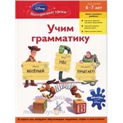 Книга 978-5-699-50439-8 Учим грамматику