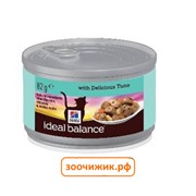 Консервы Hill's IB Cat для кошек, тунец 82гр.