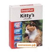 Витамины Beaphar "Kitty's" для кошек с протеином (75шт)
