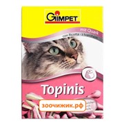 Витамины Gimpet Topinis для кошек мышки с творогом и таурином (70шт)