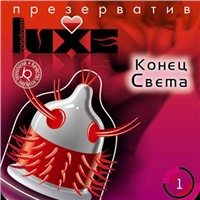 Luxe Maxima Конец Света
С усиками