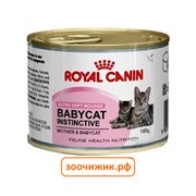 Консервы RC Babycat Instinctive для котят (195 гр)