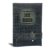Ежедневник большой Мои успехи в кож.облож. недатир. (серый)