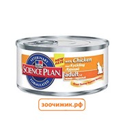 Консервы Hill's Cat senior chiken для кошек (с 7 лет) (156 гр)