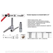 головка со вставкой SPLINE M12 (1/2