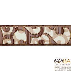 Бордюр Cado braz 1  25х7,4 купить по лучшей цене в интернет магазине стильных обоев Сова ТД. Доставка по Москве, МО и всей России