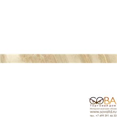 Бордюр Atlas Concorde  Супернова Марбл Элегант Хани Лапп 7,3х59 купить по лучшей цене в интернет магазине стильных обоев Сова ТД. Доставка по Москве, МО и всей России