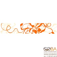 Бордюр Монро оранжевый /76-00-35-050-0/ /84-00-35-50/  40х7,5 купить по лучшей цене в интернет магазине стильных обоев Сова ТД. Доставка по Москве, МО и всей России