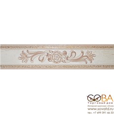 Бордюр Cnfa. Sena Beige  10х45 купить по лучшей цене в интернет магазине стильных обоев Сова ТД. Доставка по Москве, МО и всей России