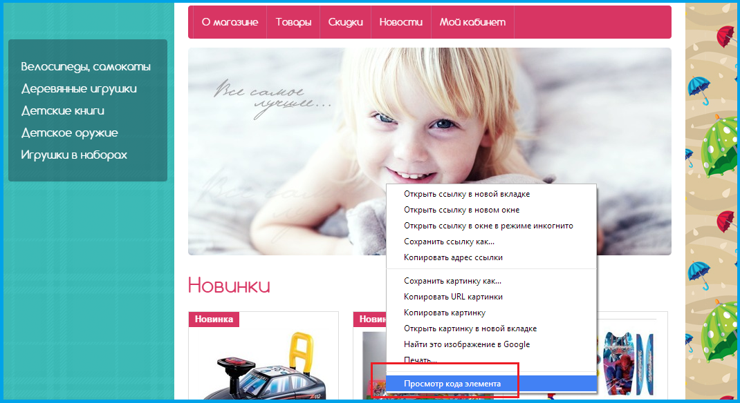 Размер баннера в интернет-магазине на Eshoper.ru