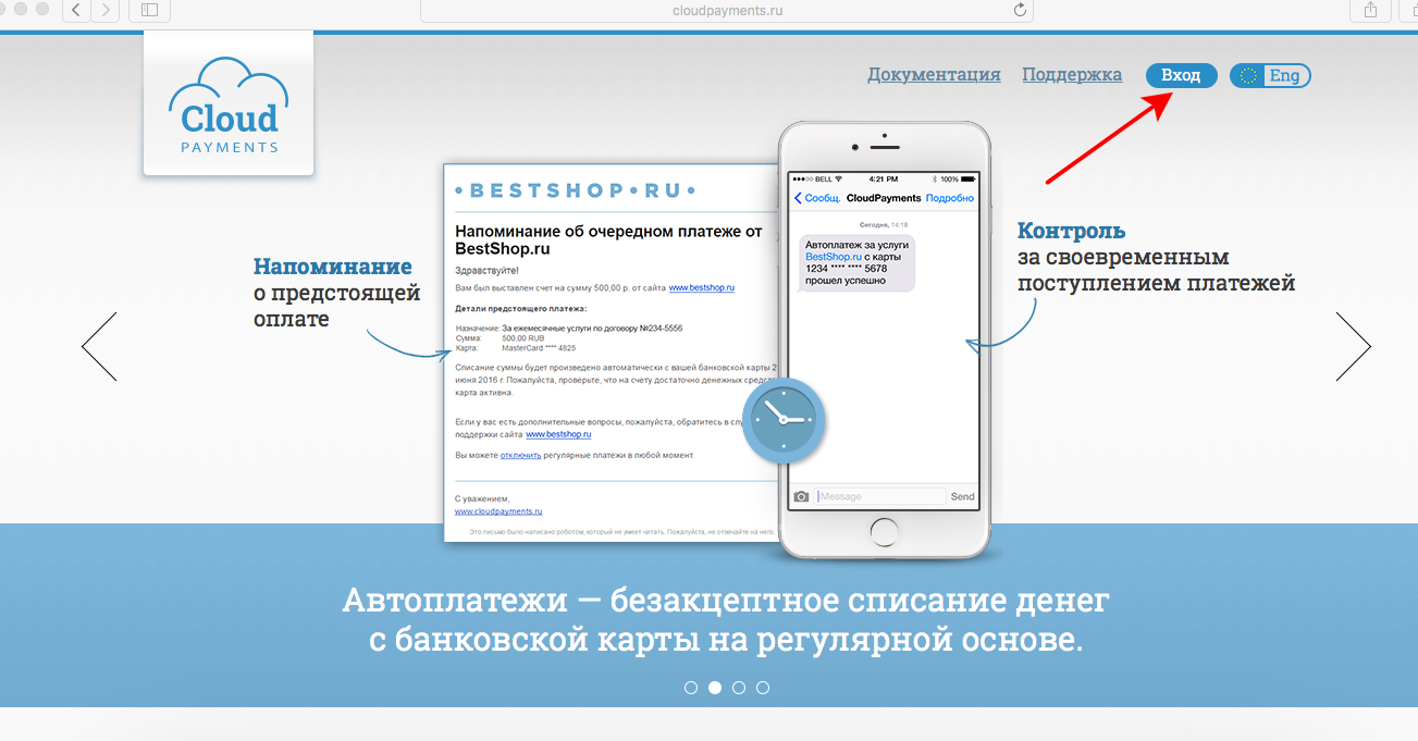 CloudPayments подключение к инетернет магазину на eshoper.ru