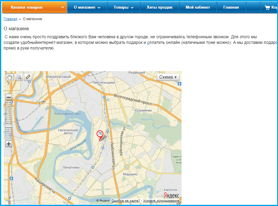 Установка яндекс-карты на интернет-магазин на Eshoper.ru
