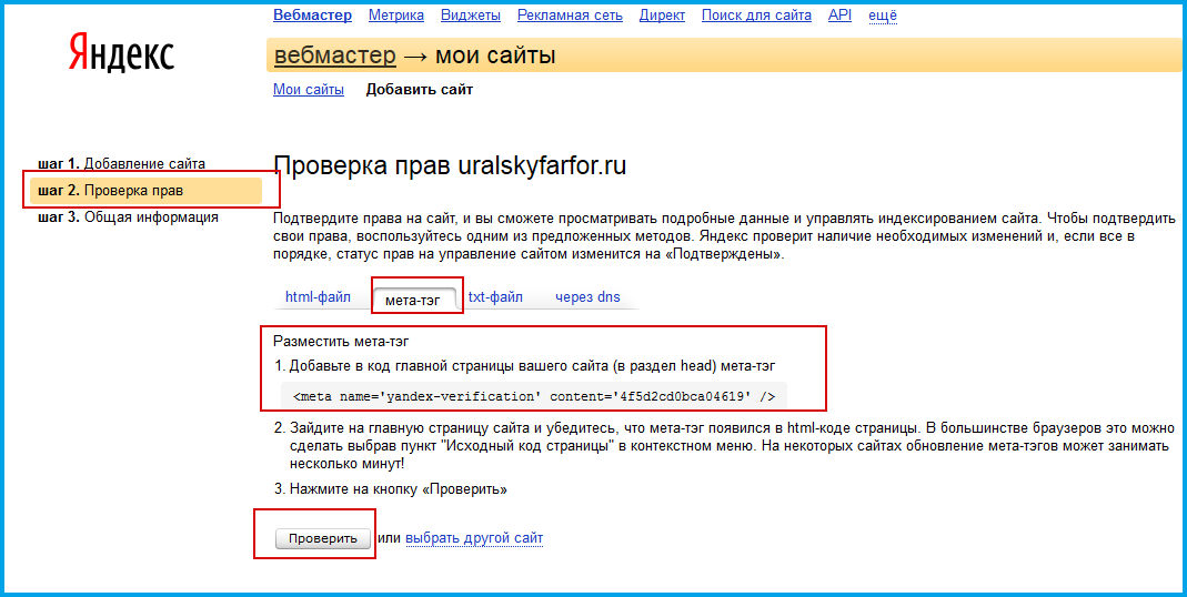 Подтверждение прав на интернет магазин на Eshoper.ru