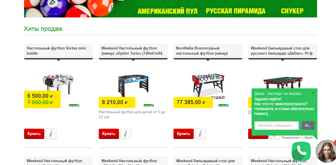 Настройка блока "Хиты продаж".Eshoper.ru