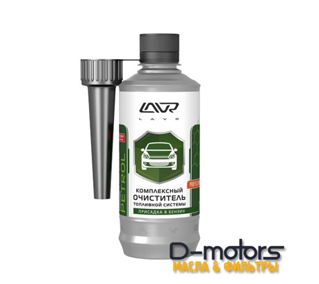LAVR COMPLETE FUEL SYSTEM CLEANER PETROL (0,310Л.)